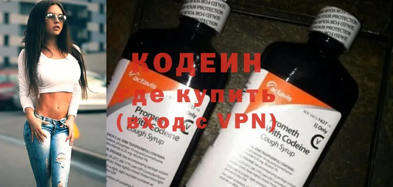 hydra зеркало  Аркадак  Кодеин напиток Lean (лин) 